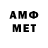 Амфетамин 97% NerferHere