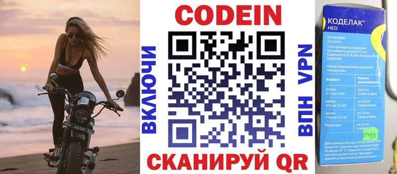 цена   Сасово  Кодеиновый сироп Lean Purple Drank 