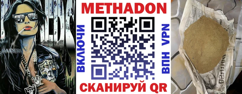 где продают   Сасово  МЕТАДОН кристалл 