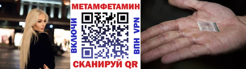 МЕТАМФЕТАМИН мет Сасово